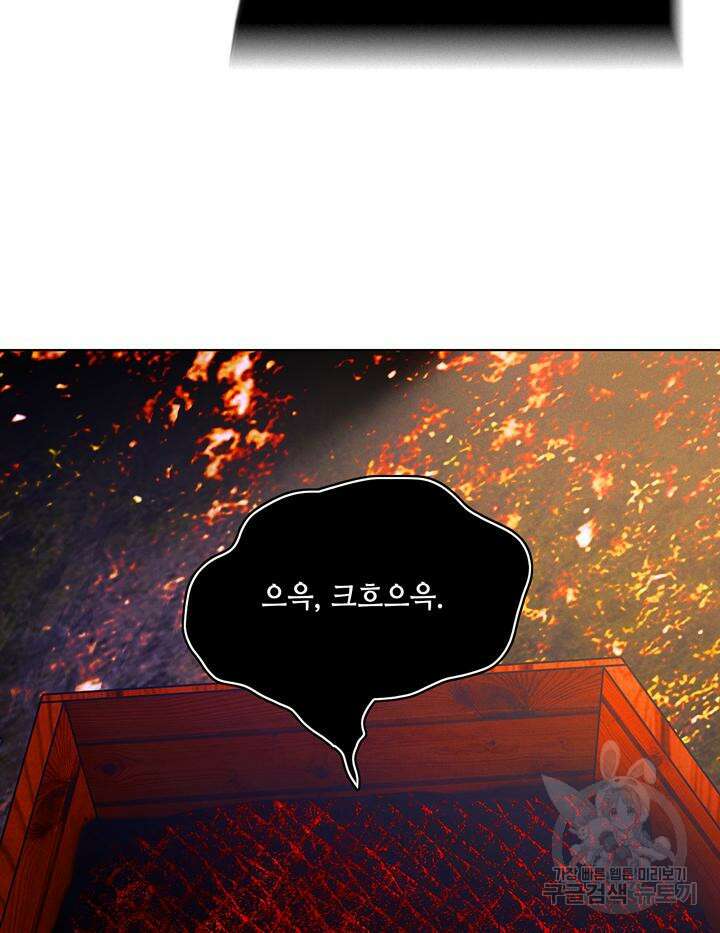 폭군의 누나로 산다는 것은 158화 11