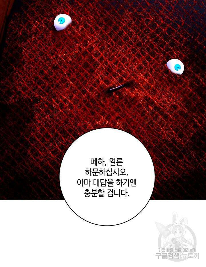 폭군의 누나로 산다는 것은 158화 12