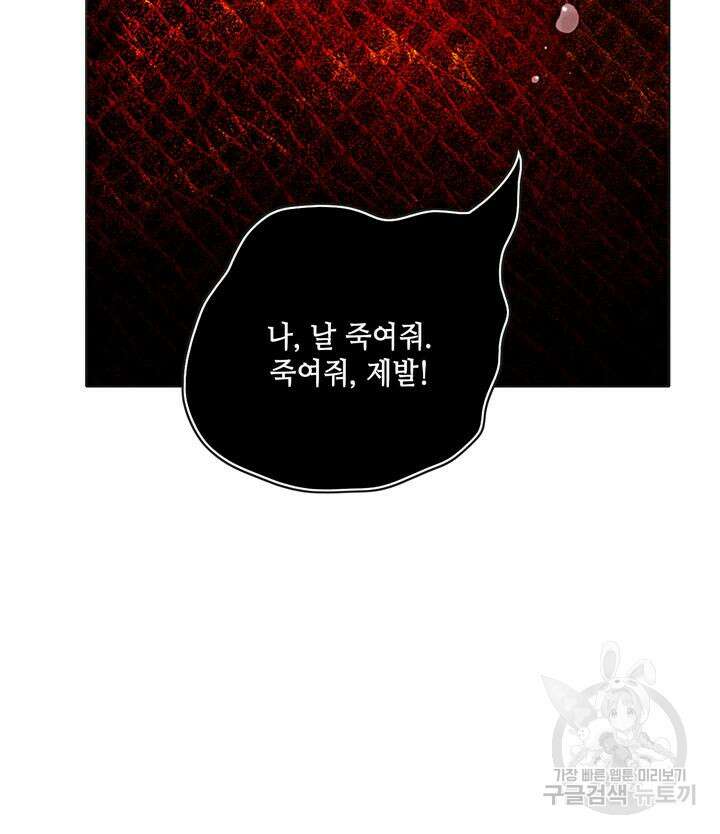 폭군의 누나로 산다는 것은 158화 16