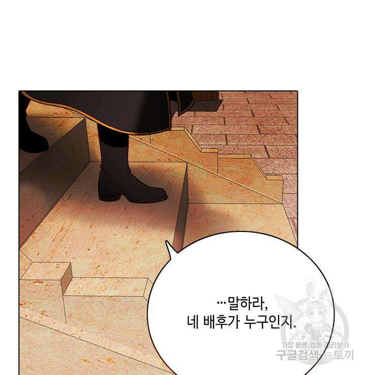 폭군의 누나로 산다는 것은 158화 19