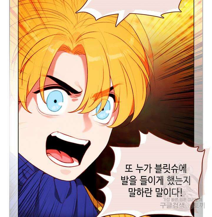 폭군의 누나로 산다는 것은 158화 21