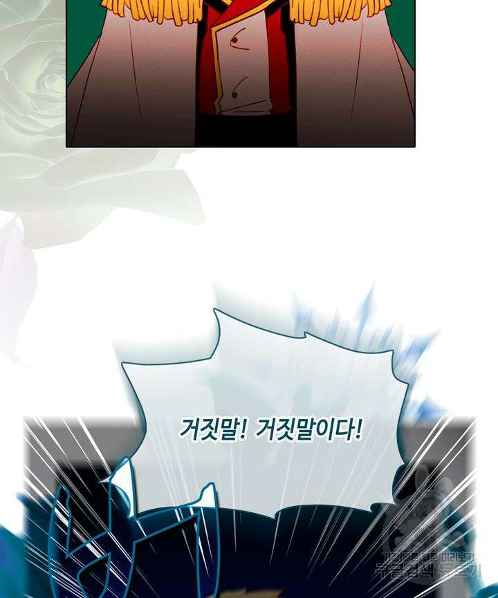 폭군의 누나로 산다는 것은 158화 25