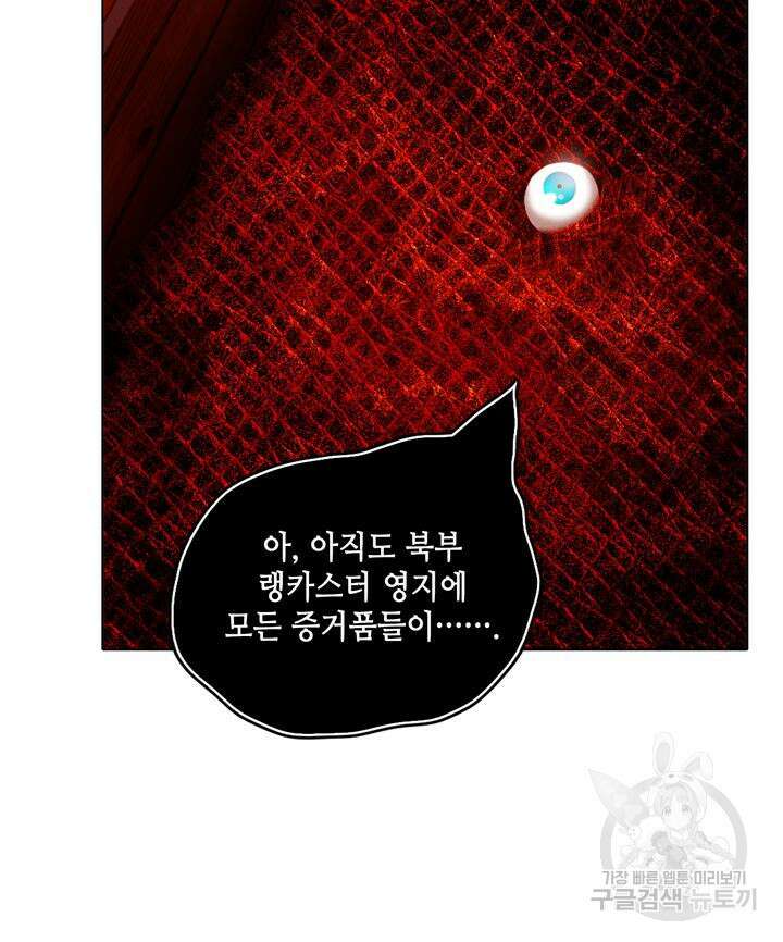 폭군의 누나로 산다는 것은 158화 28