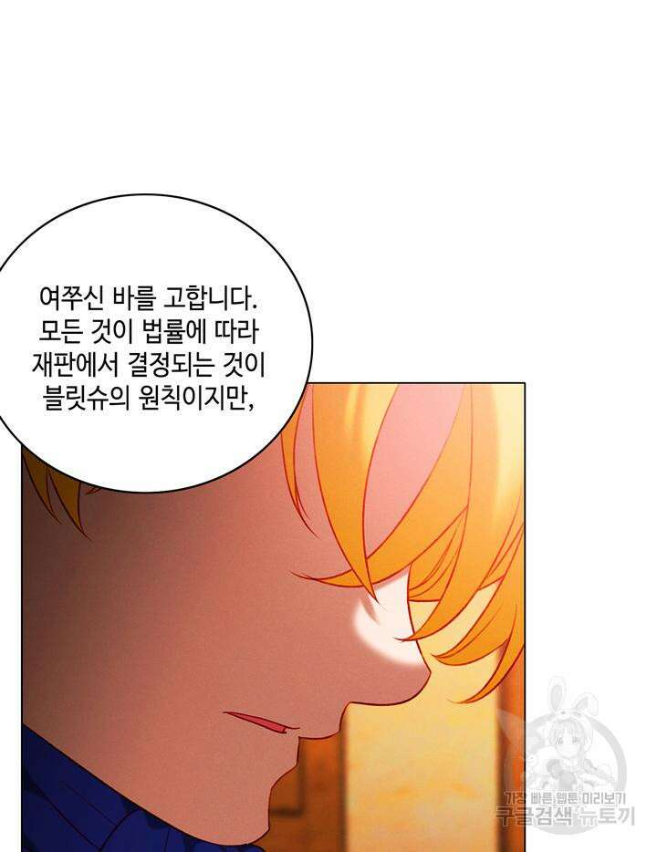 폭군의 누나로 산다는 것은 158화 34