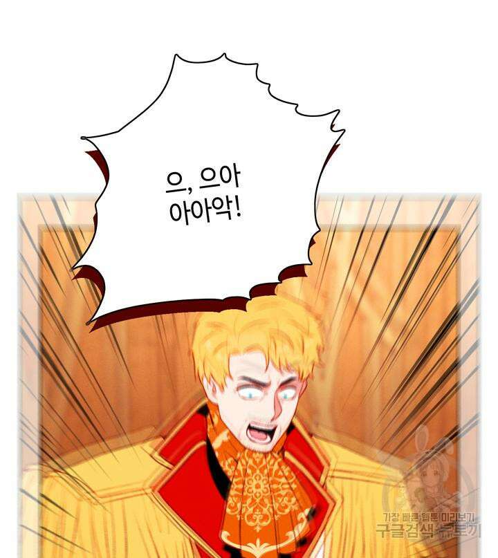 폭군의 누나로 산다는 것은 158화 49