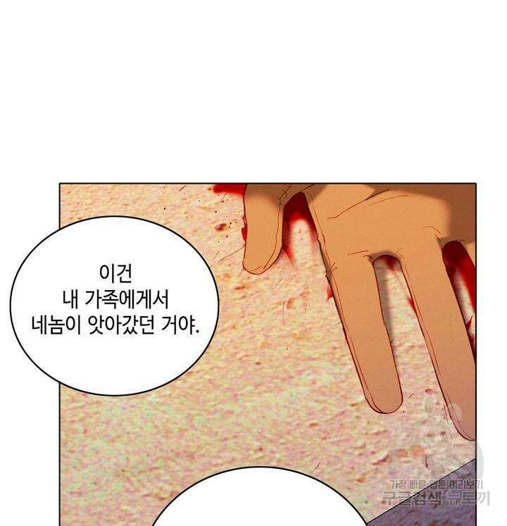 폭군의 누나로 산다는 것은 158화 51