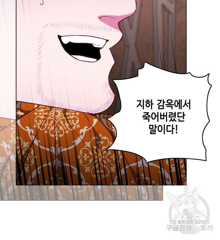 폭군의 누나로 산다는 것은 158화 56