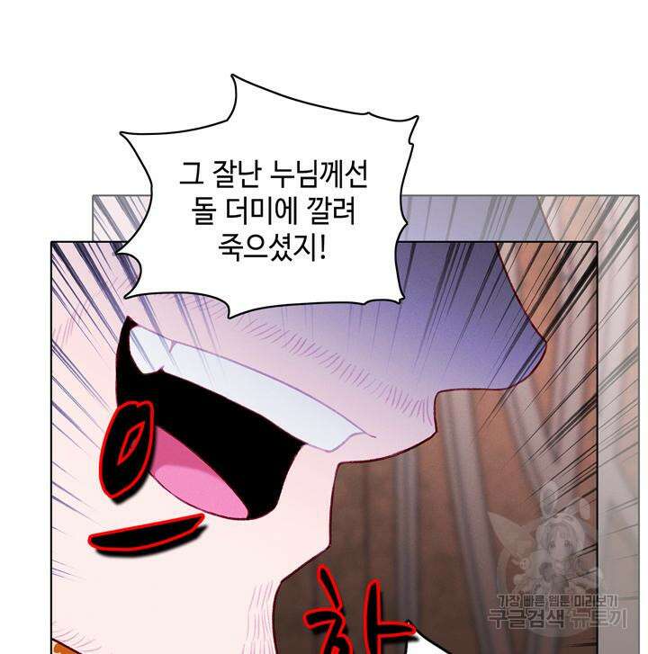 폭군의 누나로 산다는 것은 158화 57