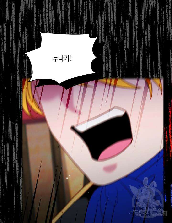 폭군의 누나로 산다는 것은 158화 64