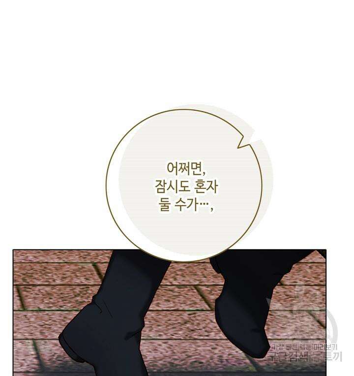 폭군의 누나로 산다는 것은 158화 72