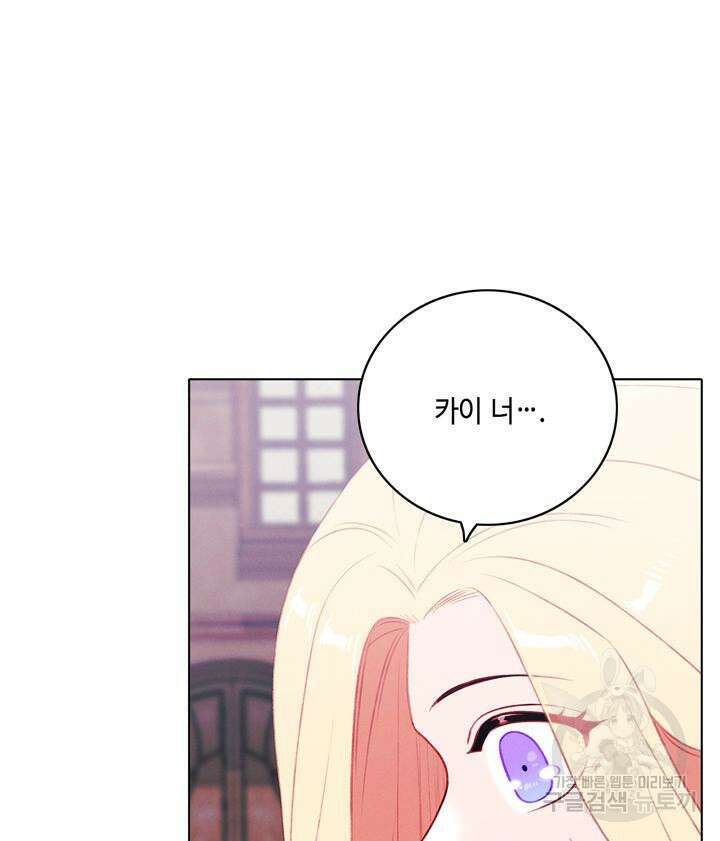 폭군의 누나로 산다는 것은 158화 76
