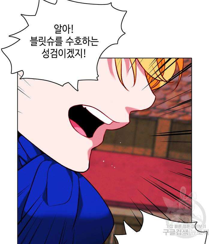 폭군의 누나로 산다는 것은 158화 87