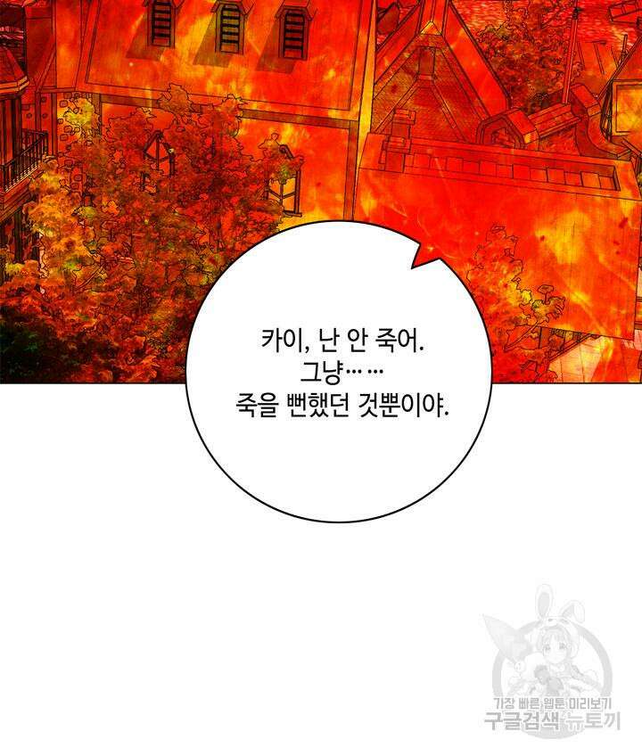 폭군의 누나로 산다는 것은 158화 89