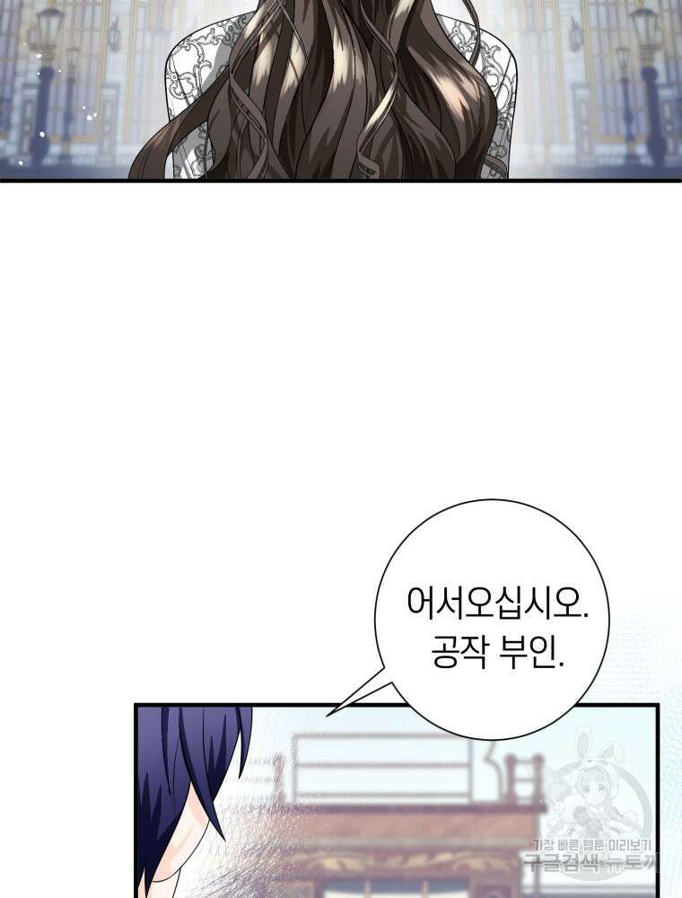 부모님을 죽인 원수와 결혼했습니다 9화 4