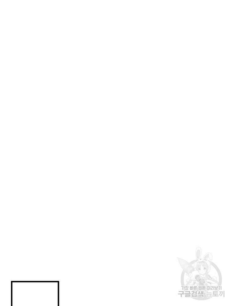 부모님을 죽인 원수와 결혼했습니다 9화 24