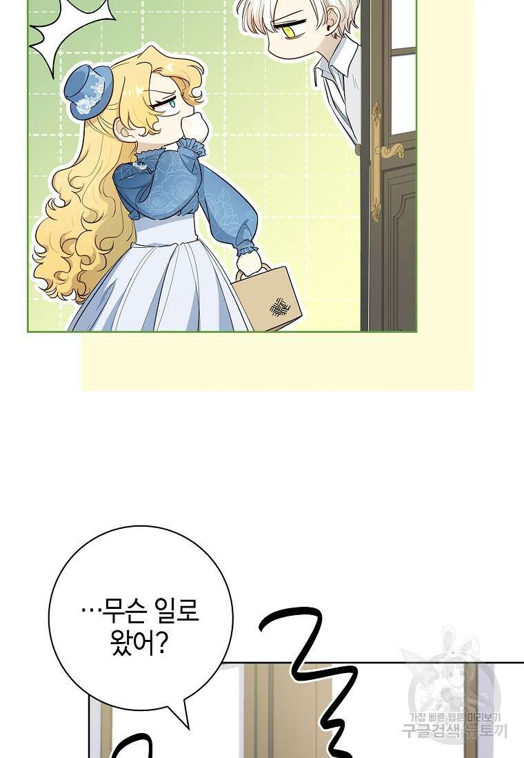 남주님, 취향 존중해드릴게요 39화 16