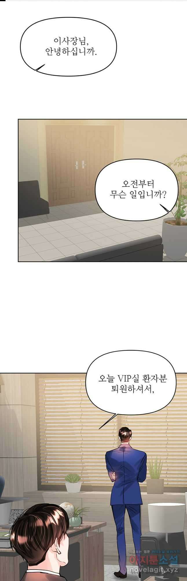 라이언 하트 57화 1