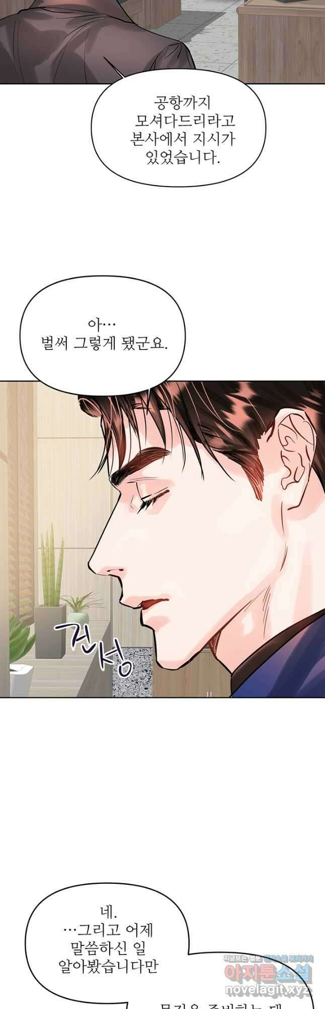 라이언 하트 57화 2