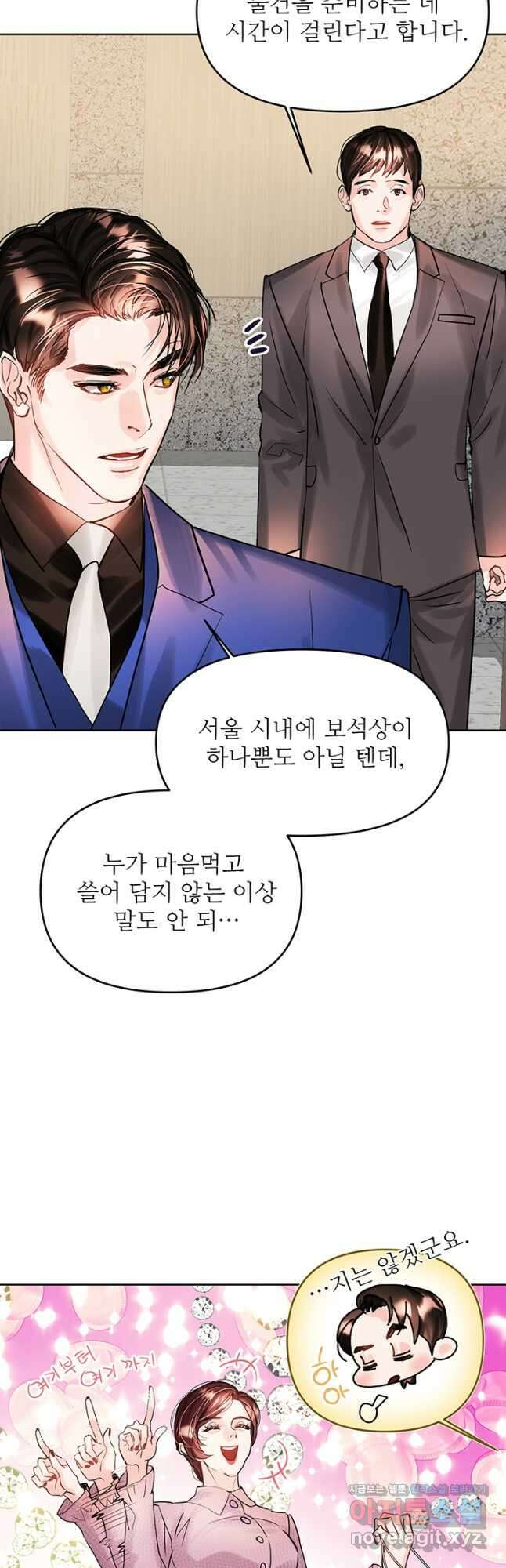 라이언 하트 57화 3