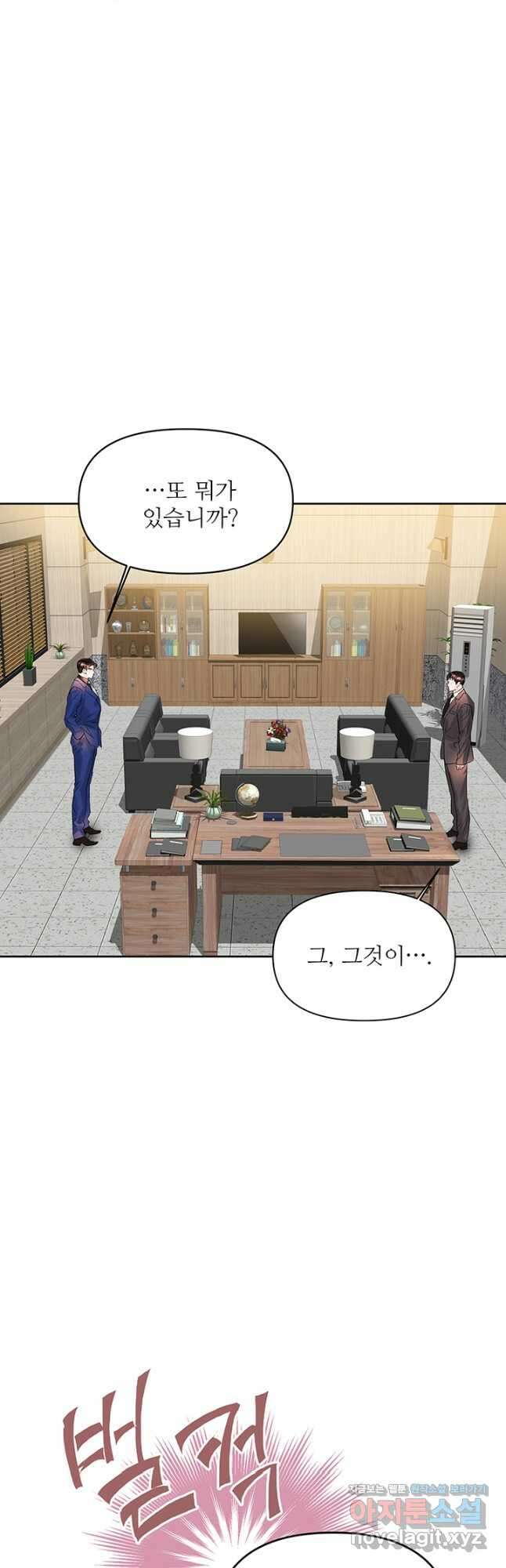 라이언 하트 57화 5