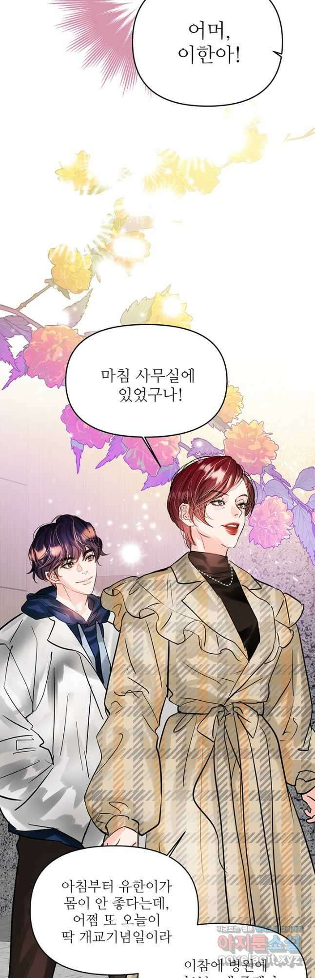 라이언 하트 57화 6