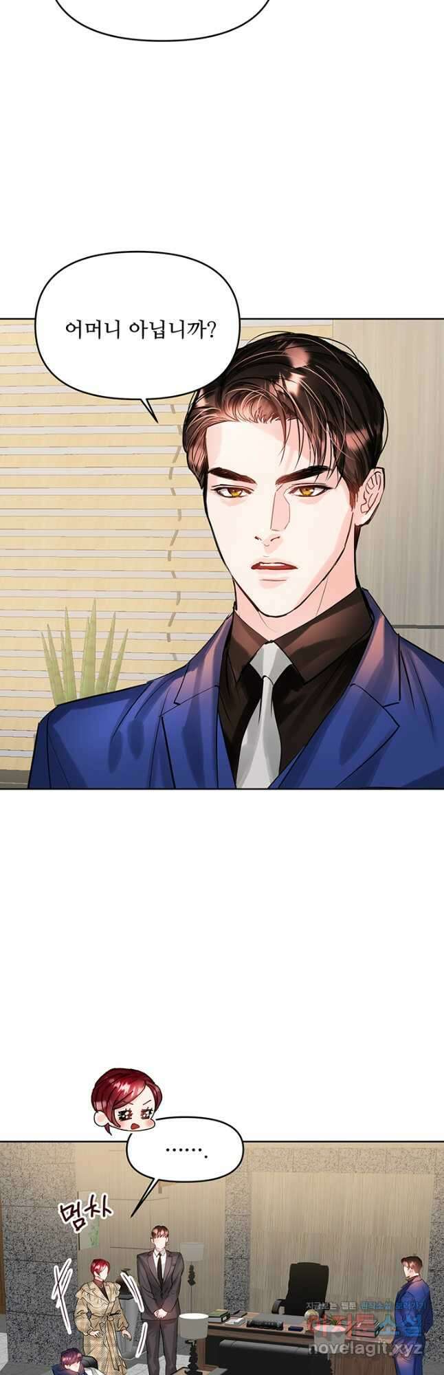 라이언 하트 57화 8