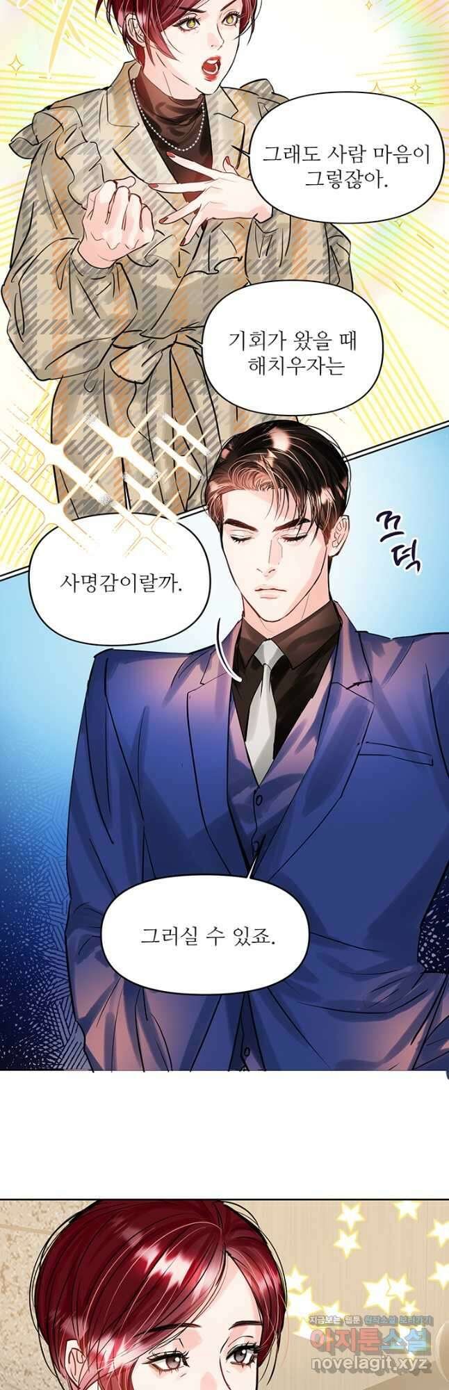라이언 하트 57화 10
