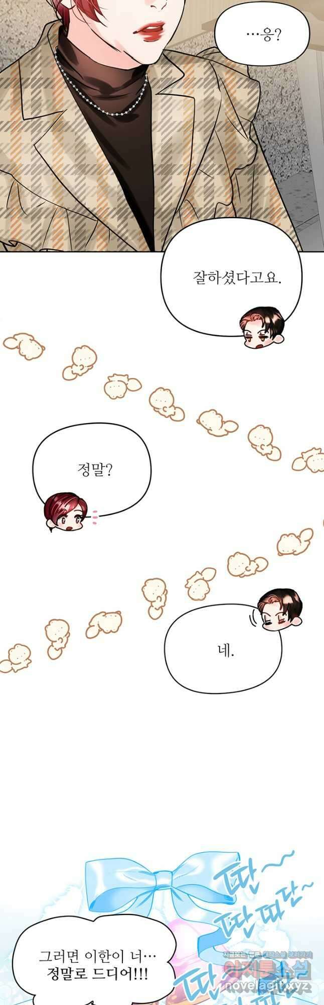 라이언 하트 57화 11