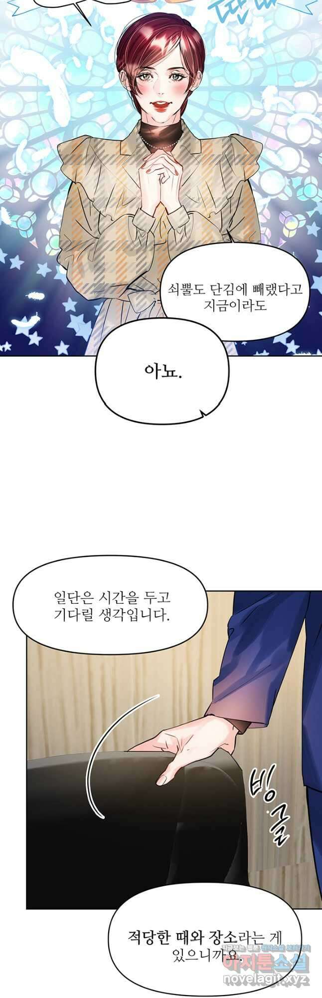 라이언 하트 57화 12
