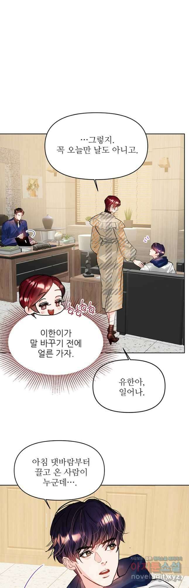 라이언 하트 57화 13