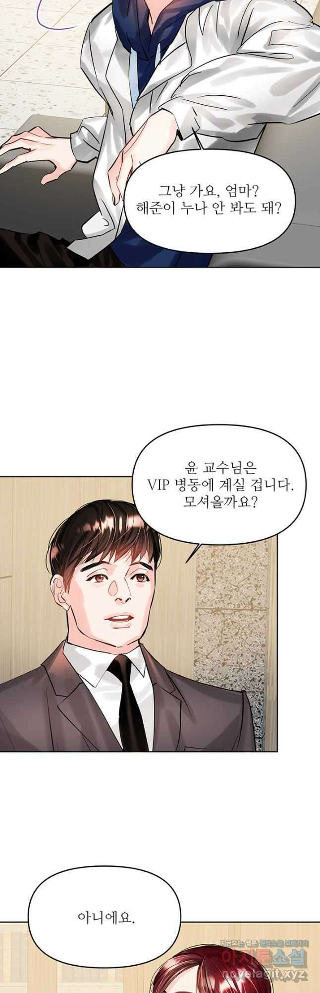 라이언 하트 57화 14