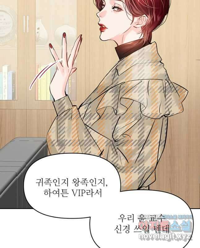 라이언 하트 57화 15