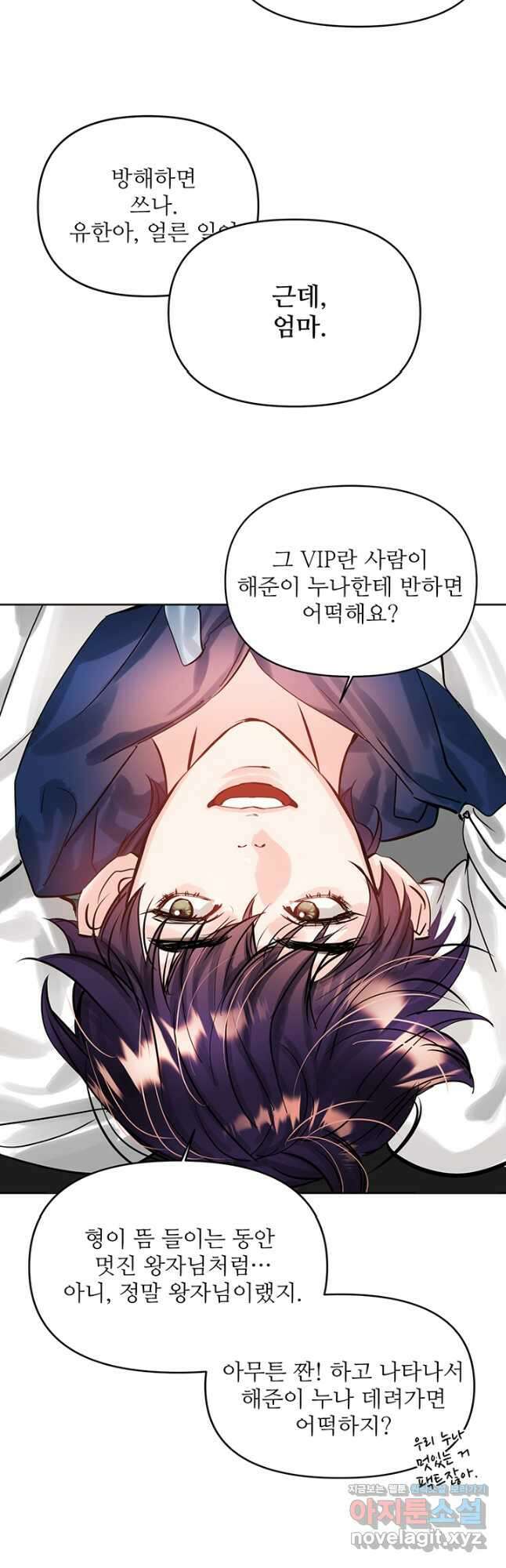 라이언 하트 57화 16