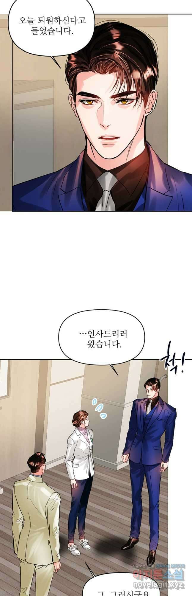 라이언 하트 57화 21