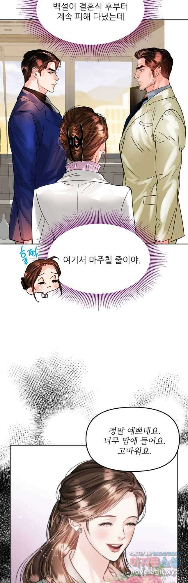 라이언 하트 57화 23
