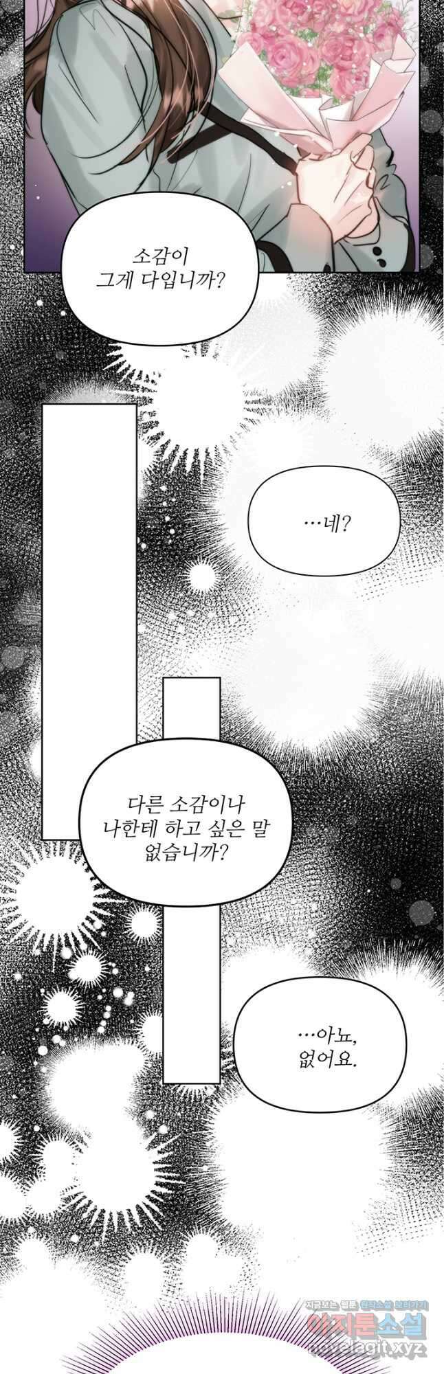 라이언 하트 57화 24