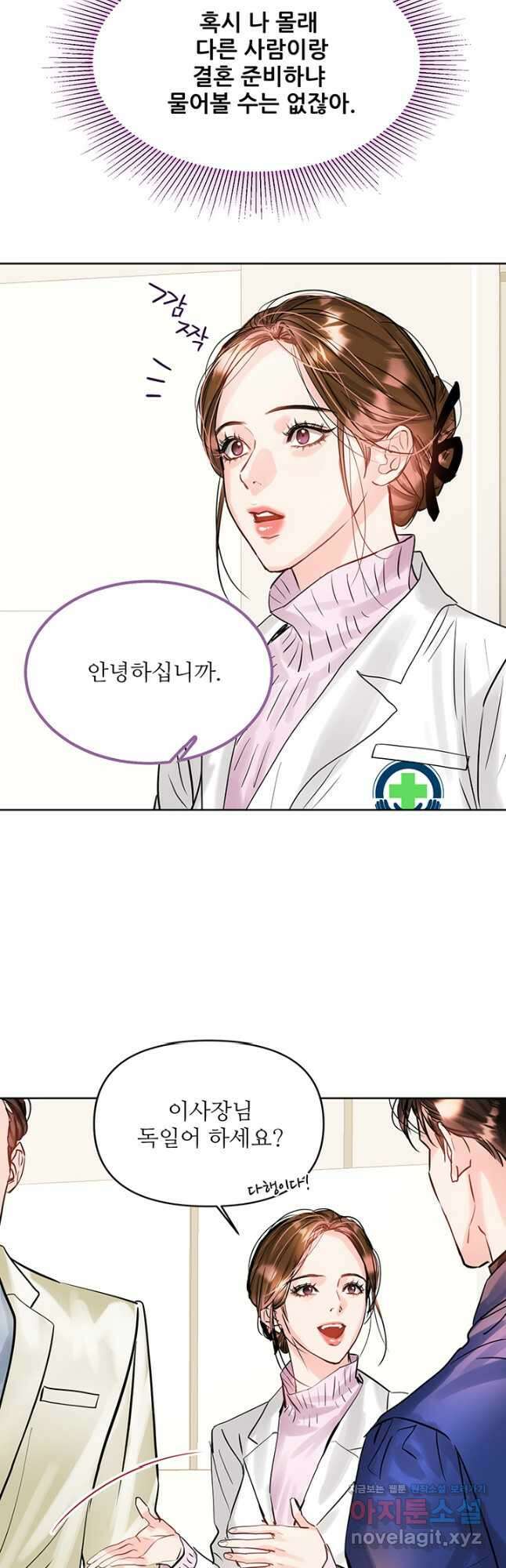 라이언 하트 57화 25