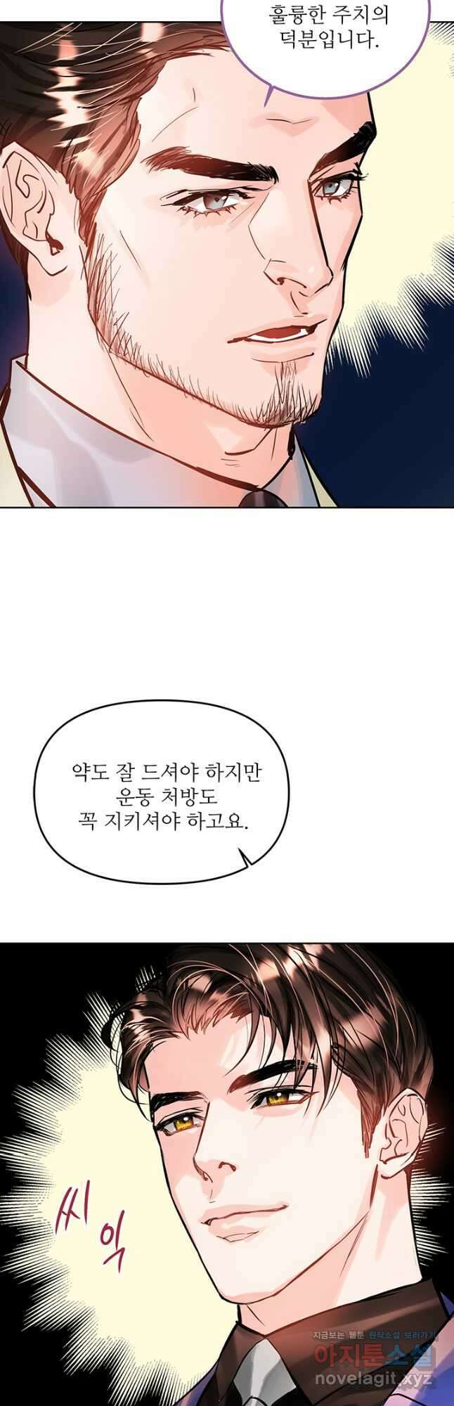 라이언 하트 57화 27