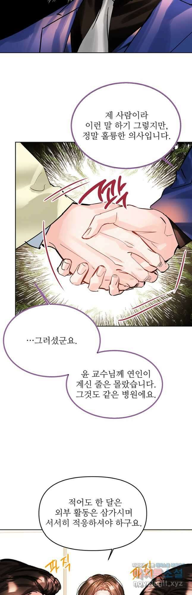 라이언 하트 57화 28