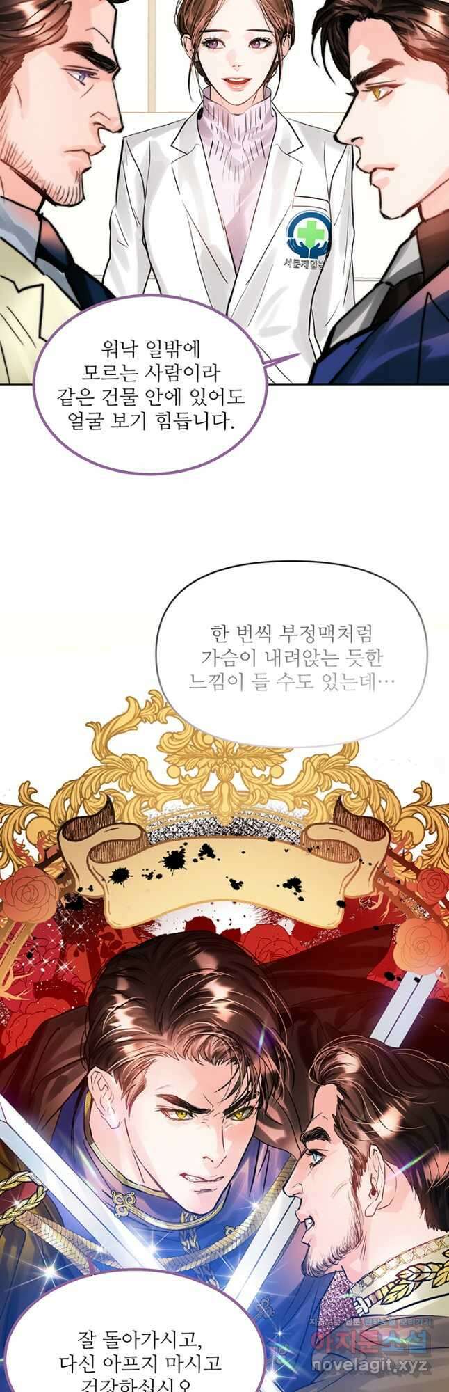 라이언 하트 57화 29