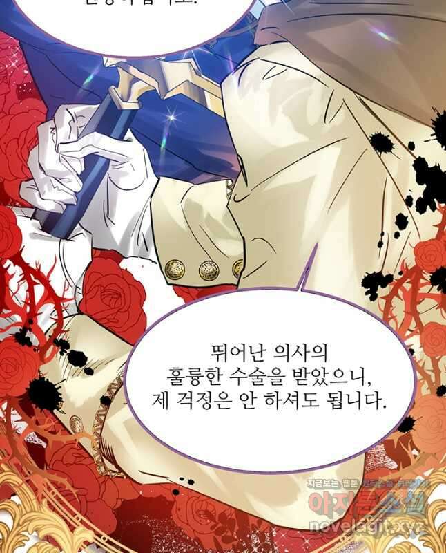라이언 하트 57화 30