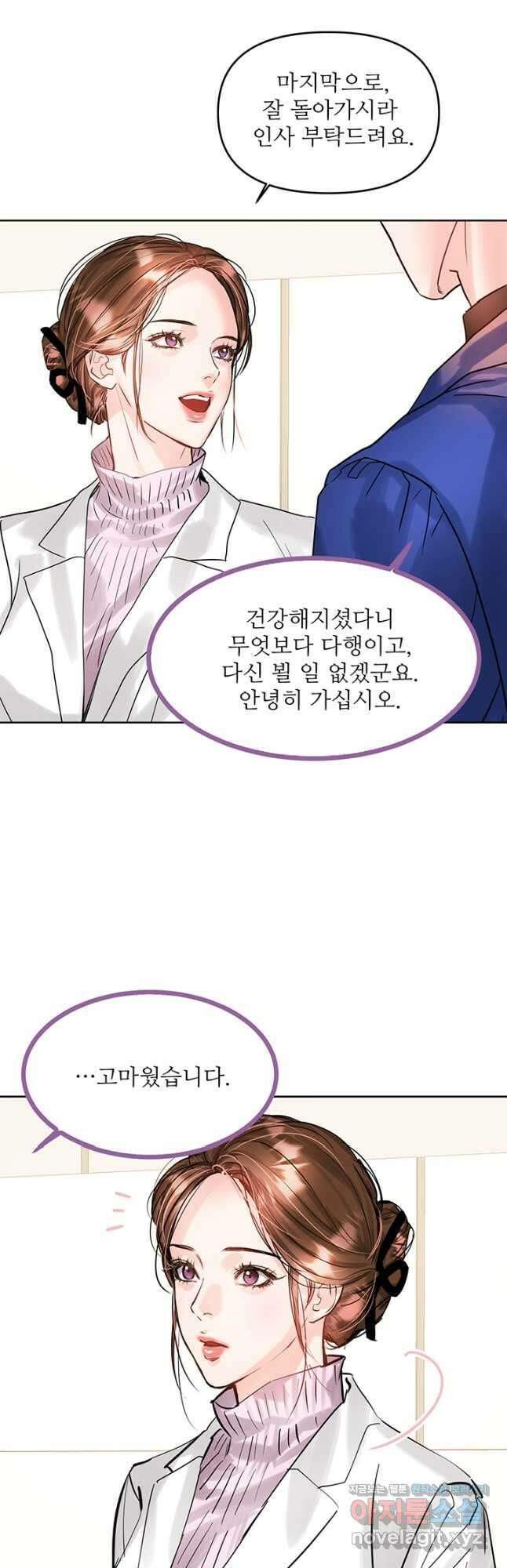 라이언 하트 57화 32