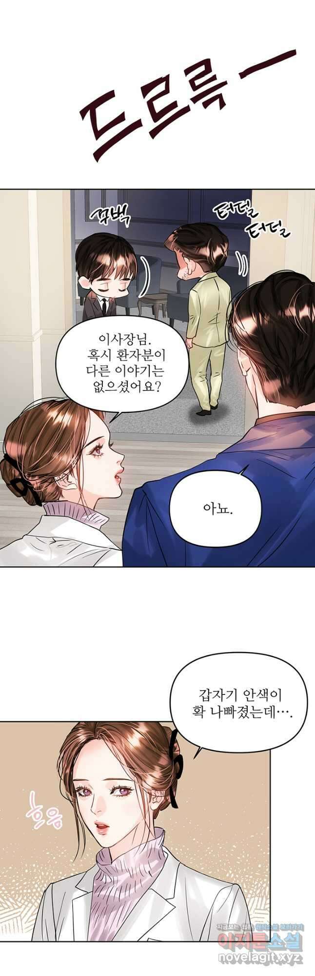 라이언 하트 57화 34