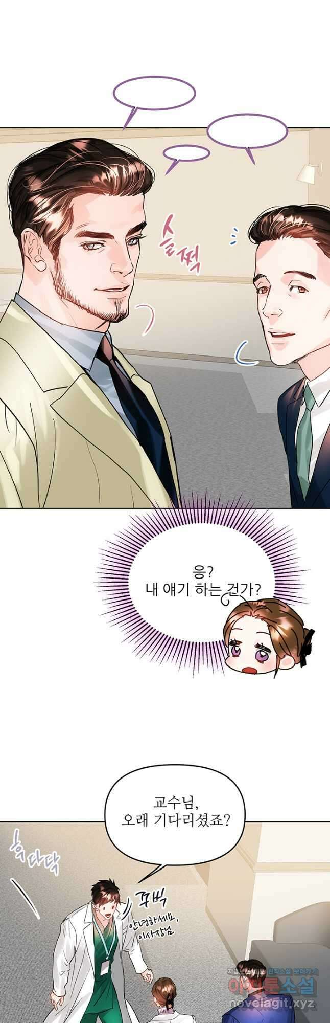 라이언 하트 57화 37