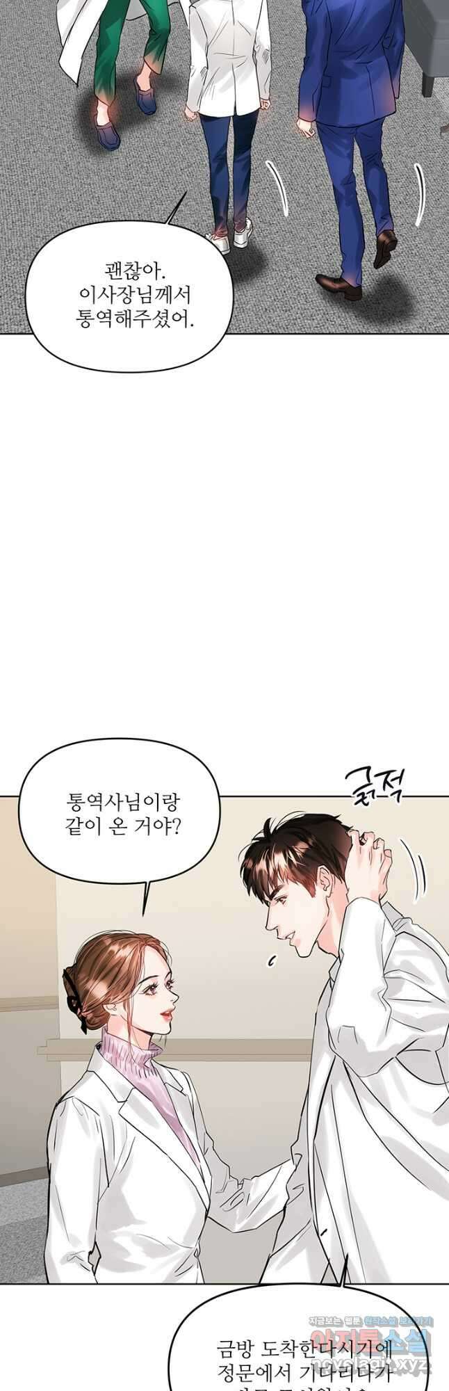 라이언 하트 57화 38