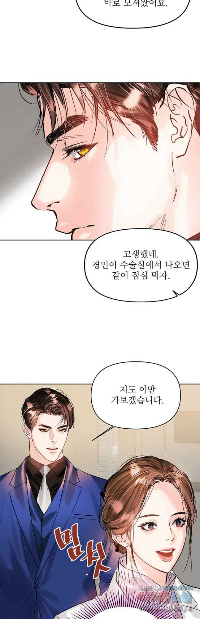 라이언 하트 57화 39