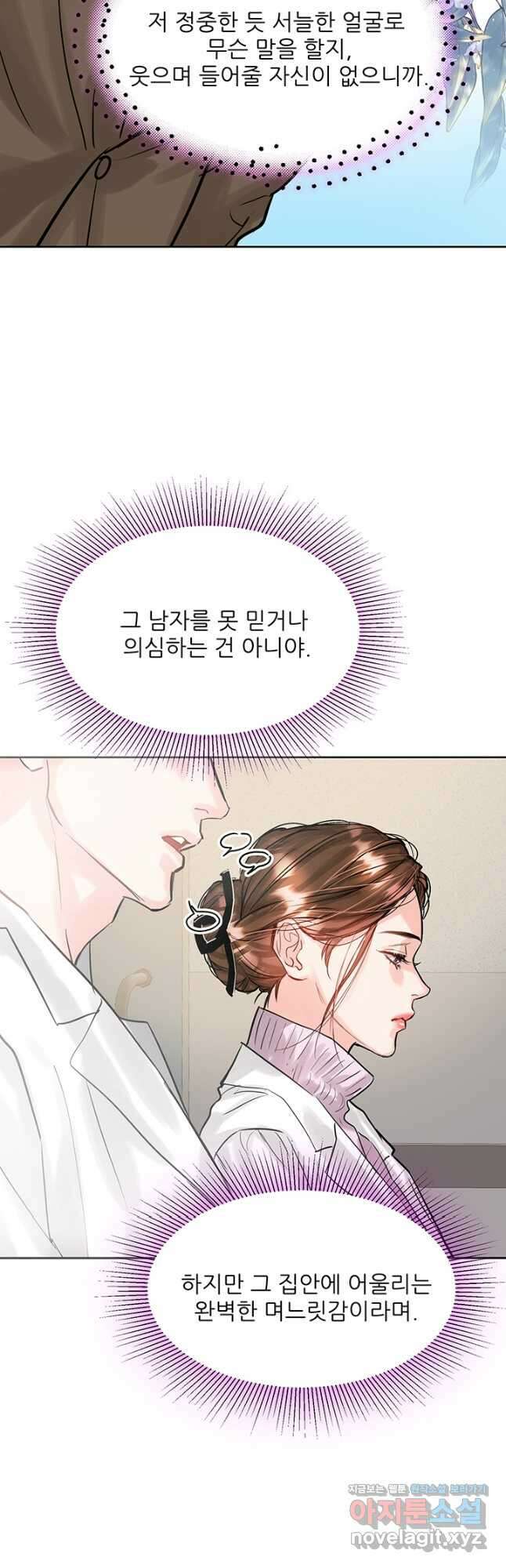 라이언 하트 57화 43