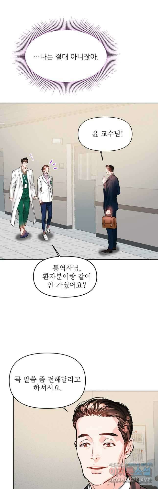 라이언 하트 57화 44