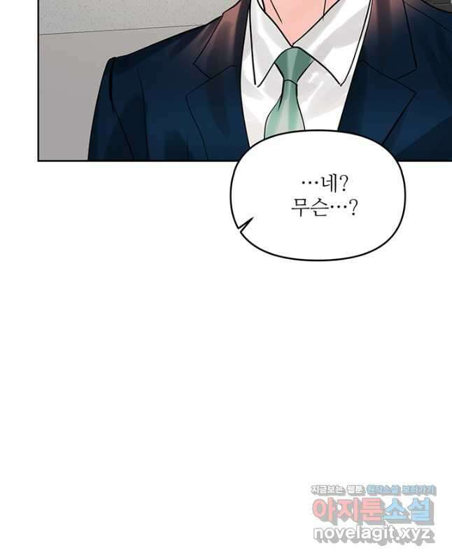라이언 하트 57화 45