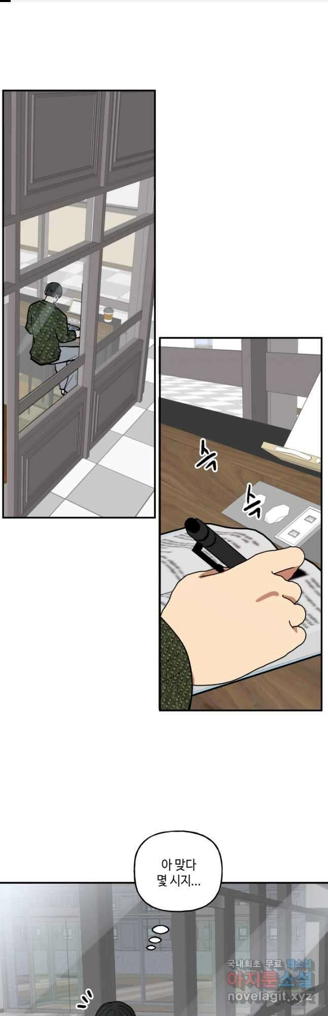 어른이 112화 1